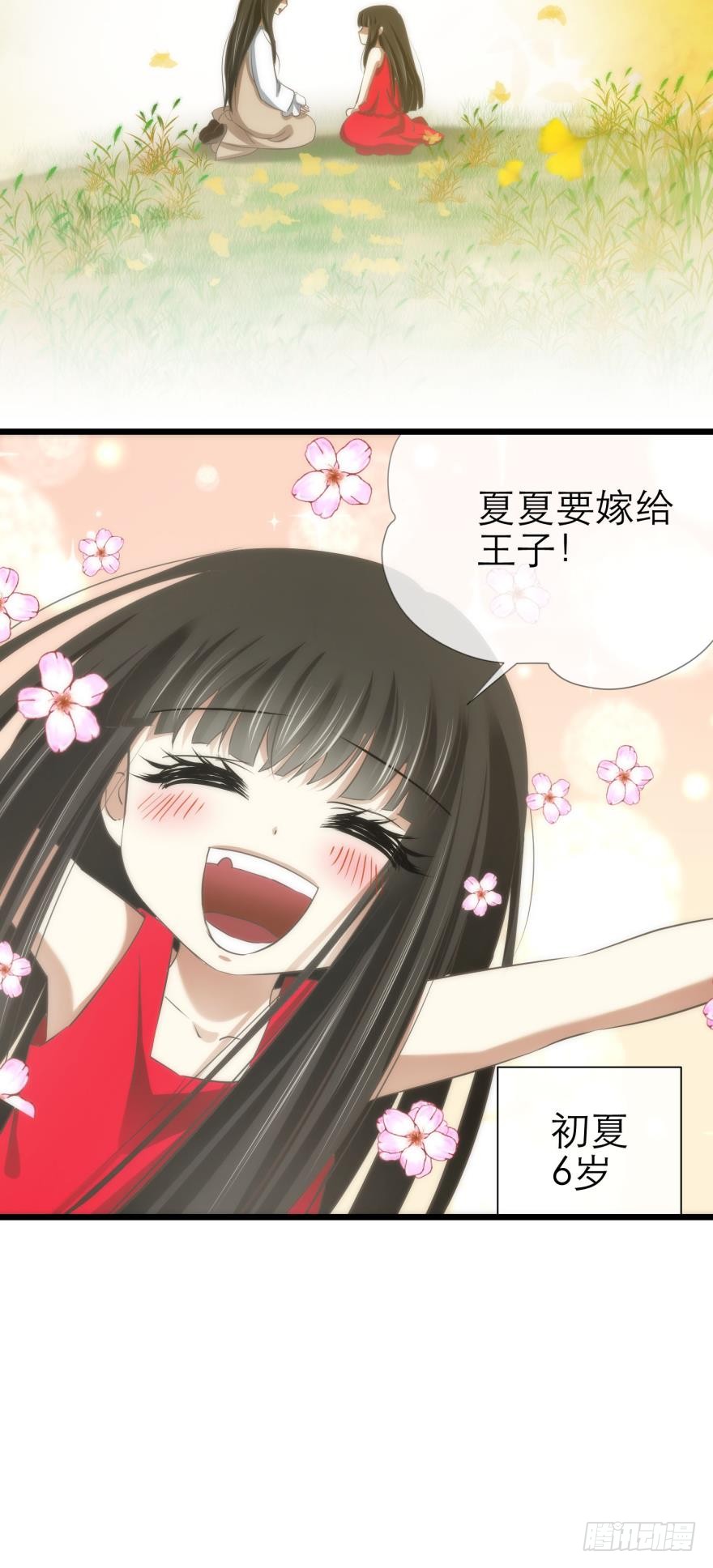 初夏的梦魇