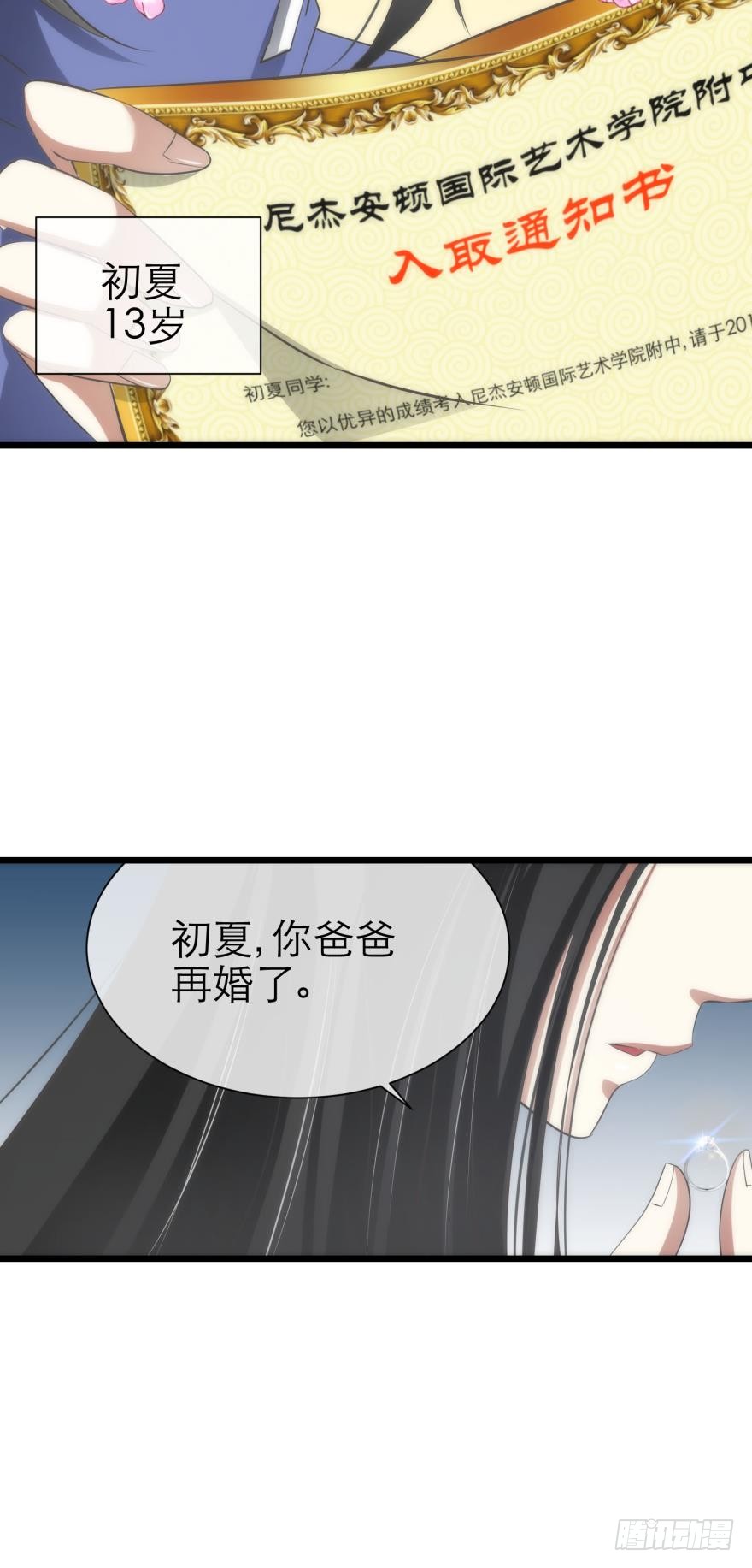 初夏的梦魇