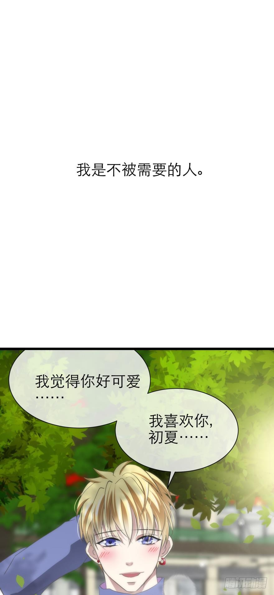 初夏的梦魇