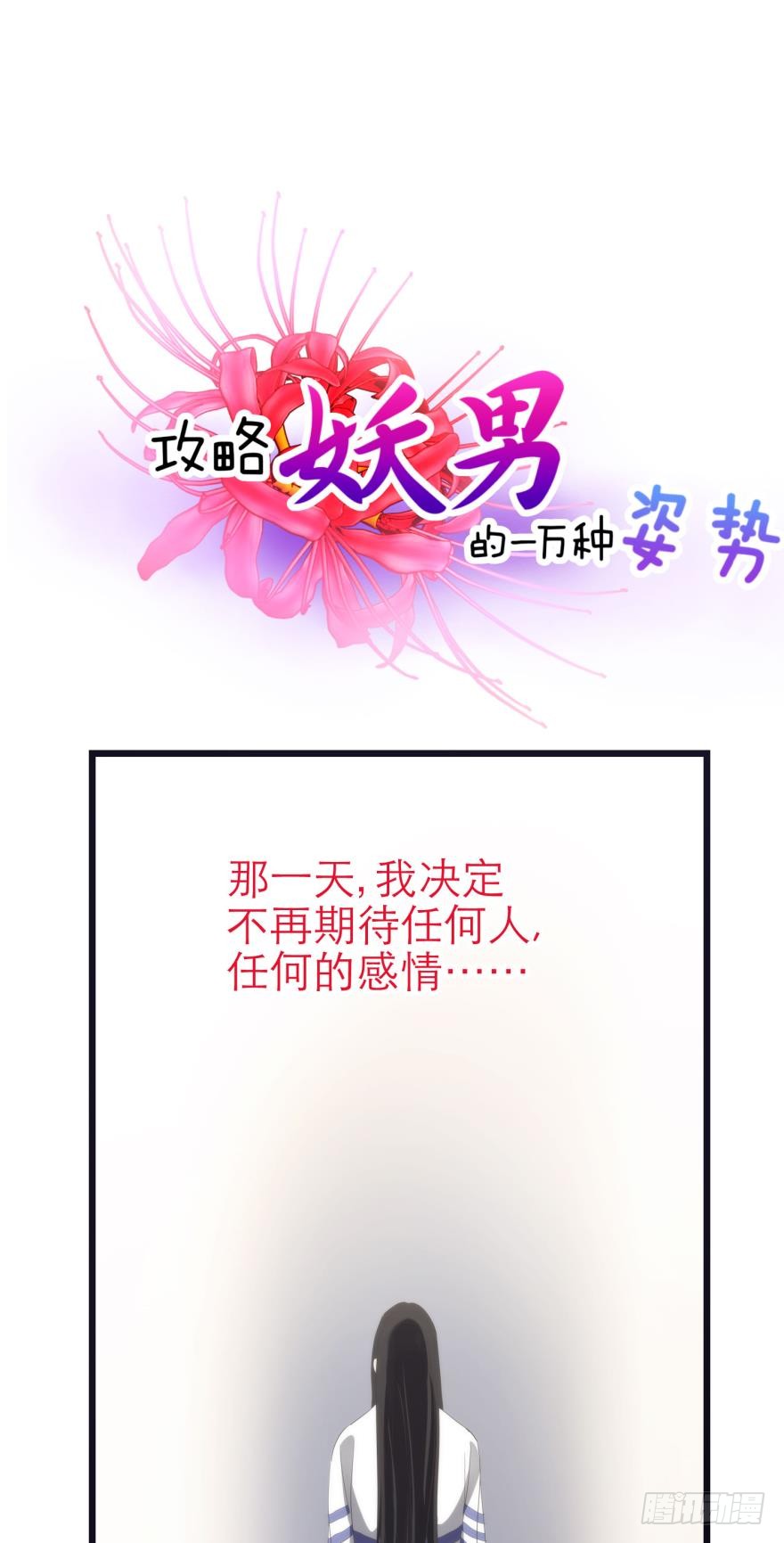 水月的隐忍