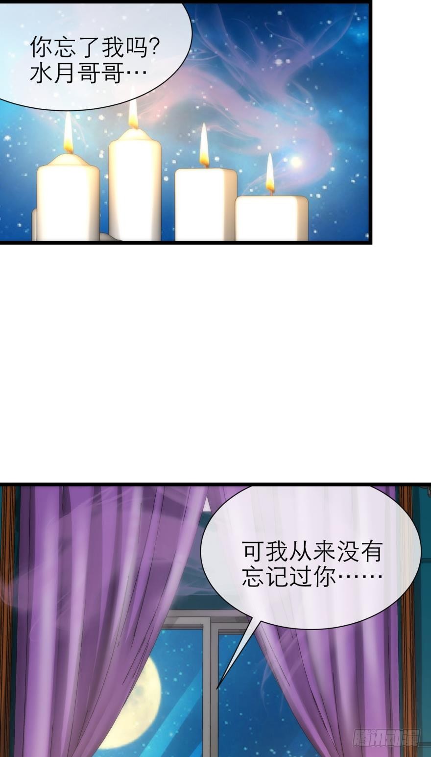 小桃引诱水月