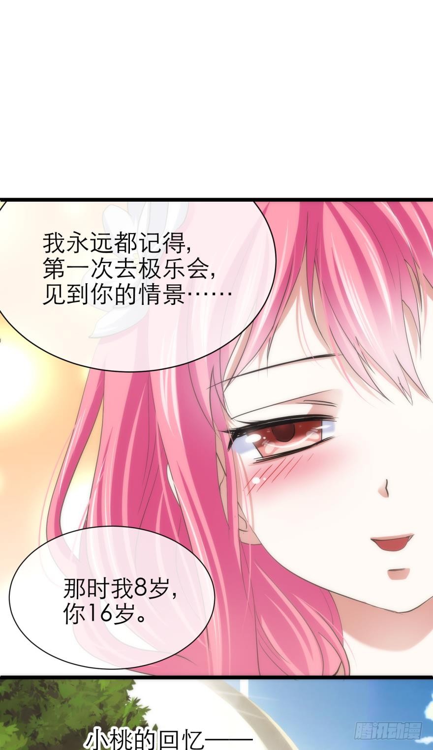 小桃引诱水月