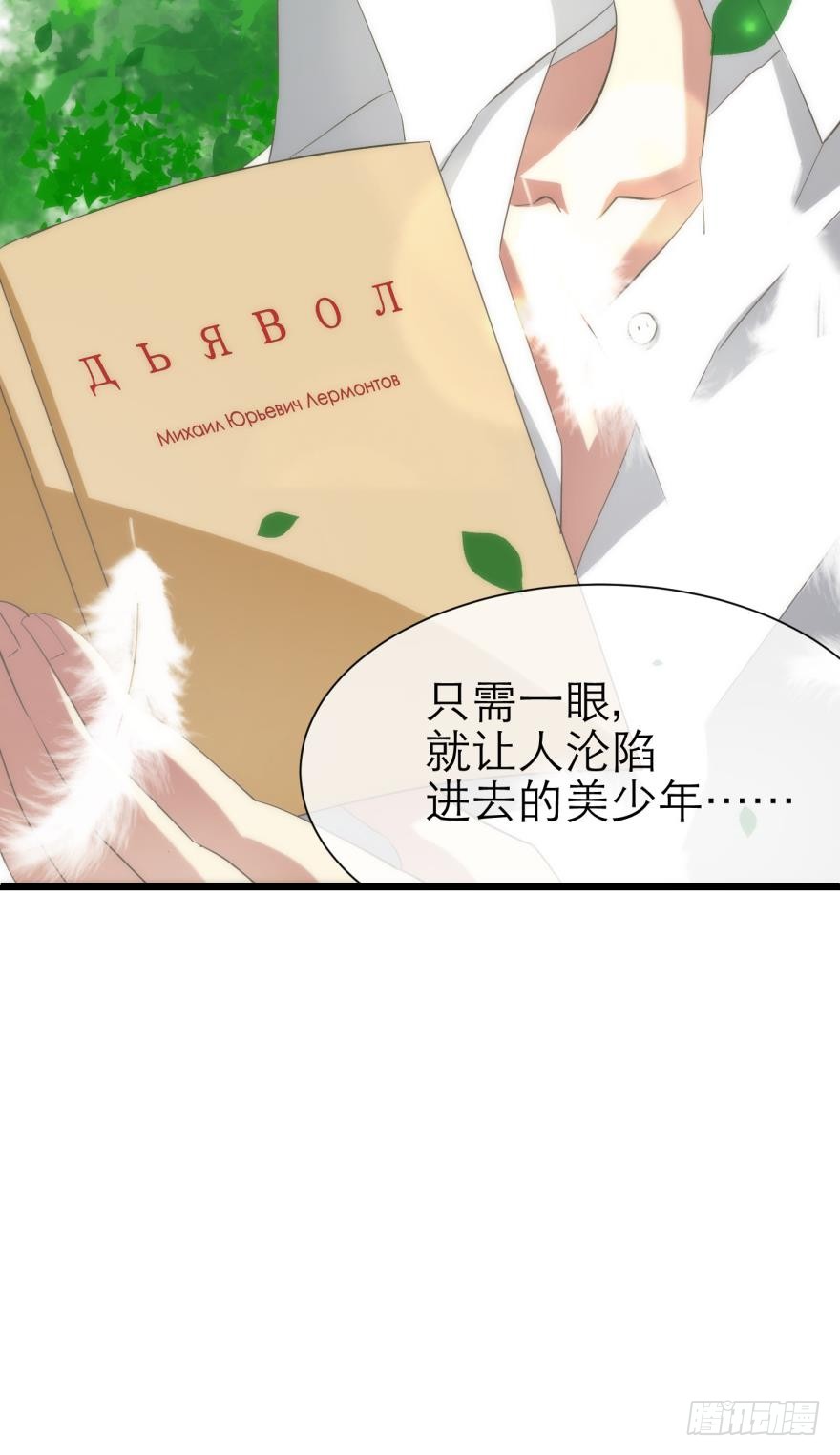 小桃引诱水月