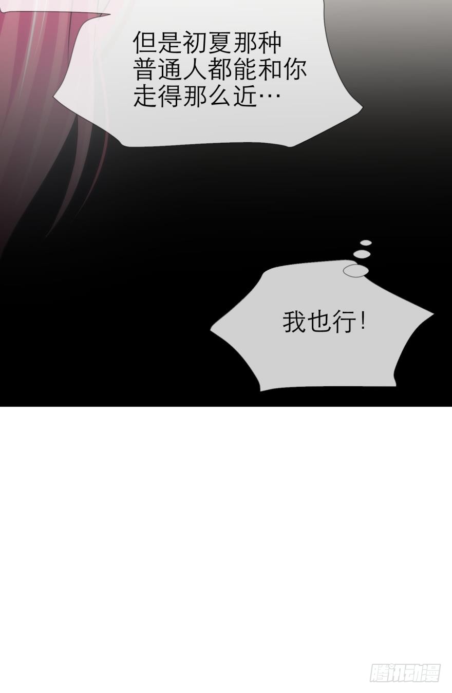 小桃引诱水月