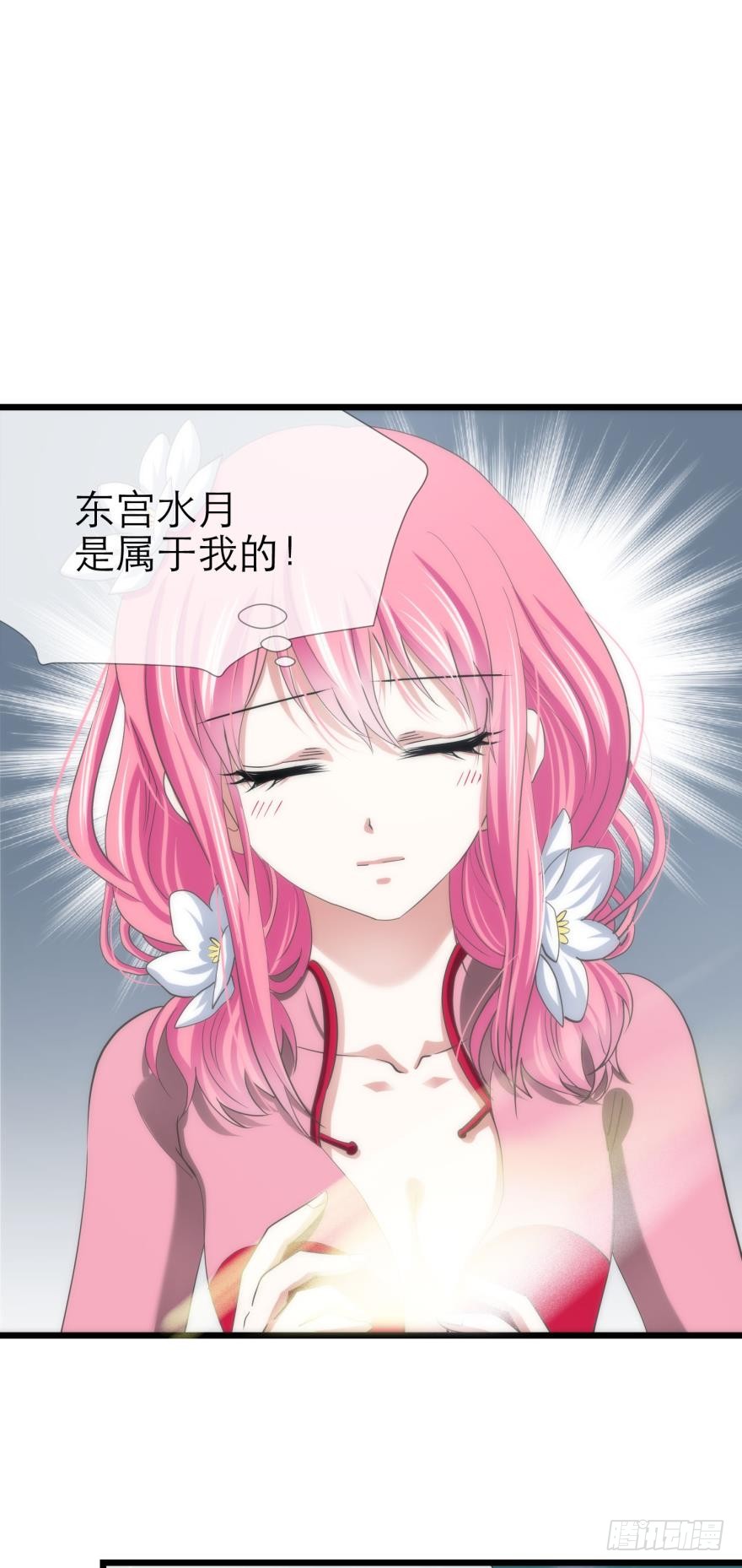 小桃引诱水月