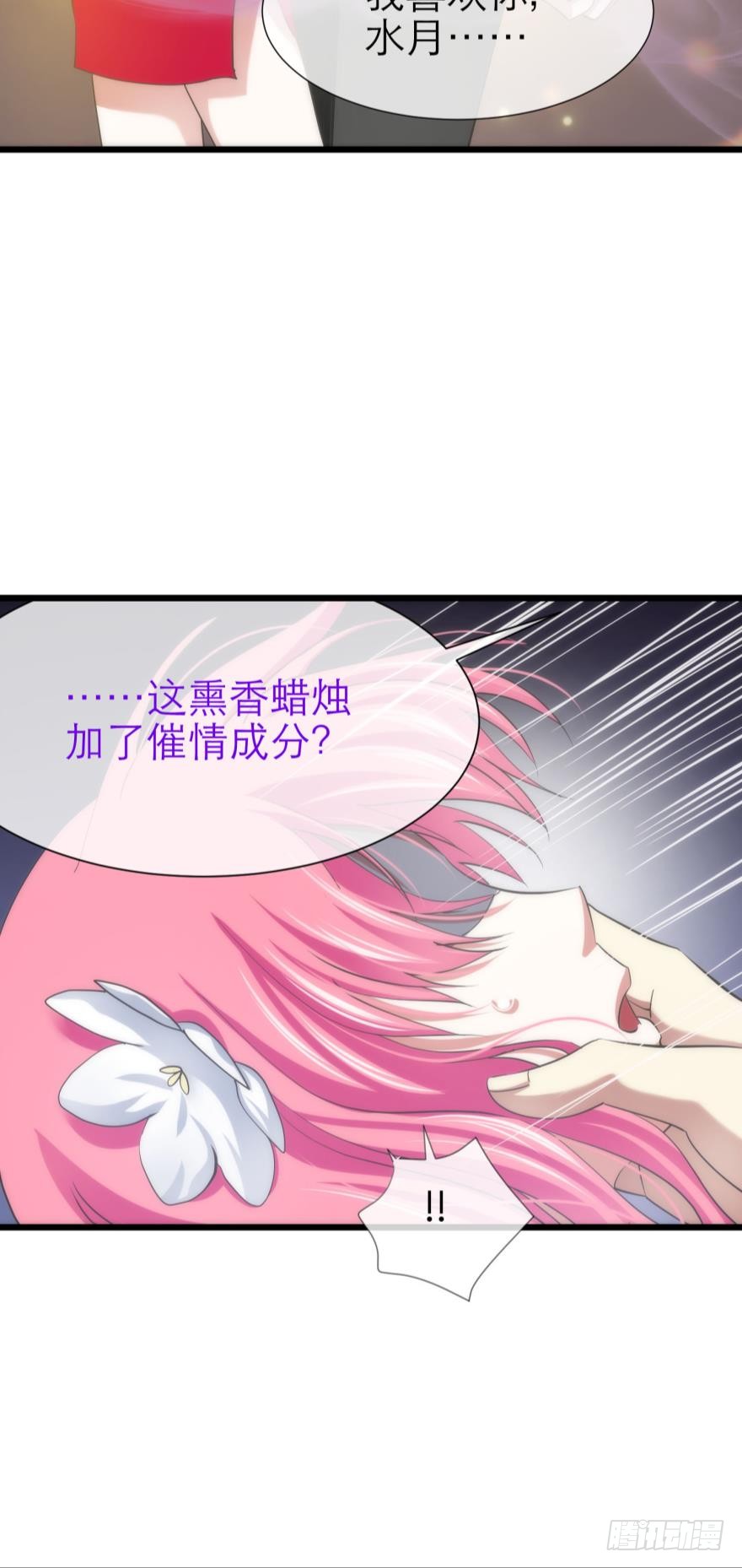 小桃引诱水月