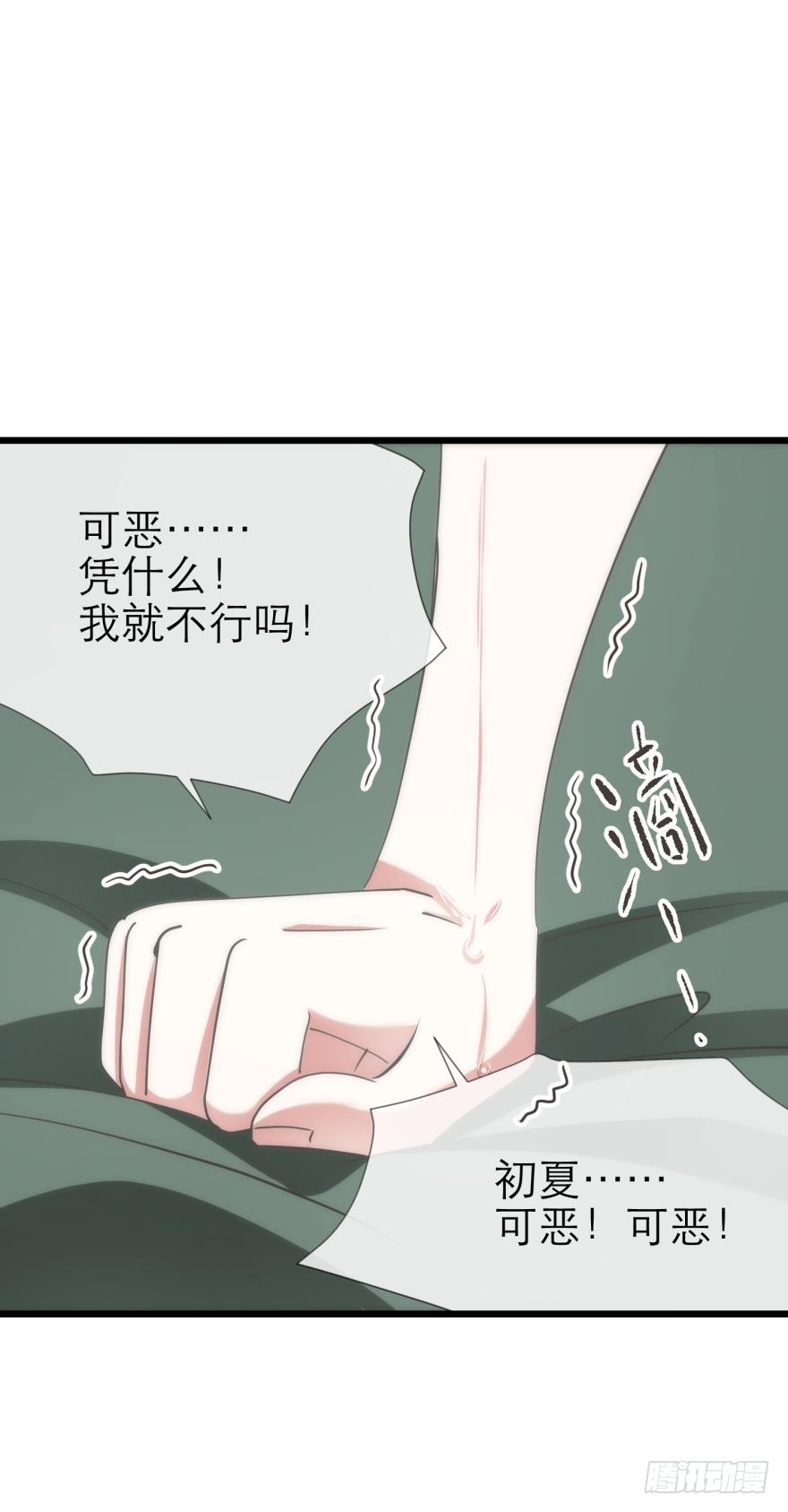 小桃引诱水月