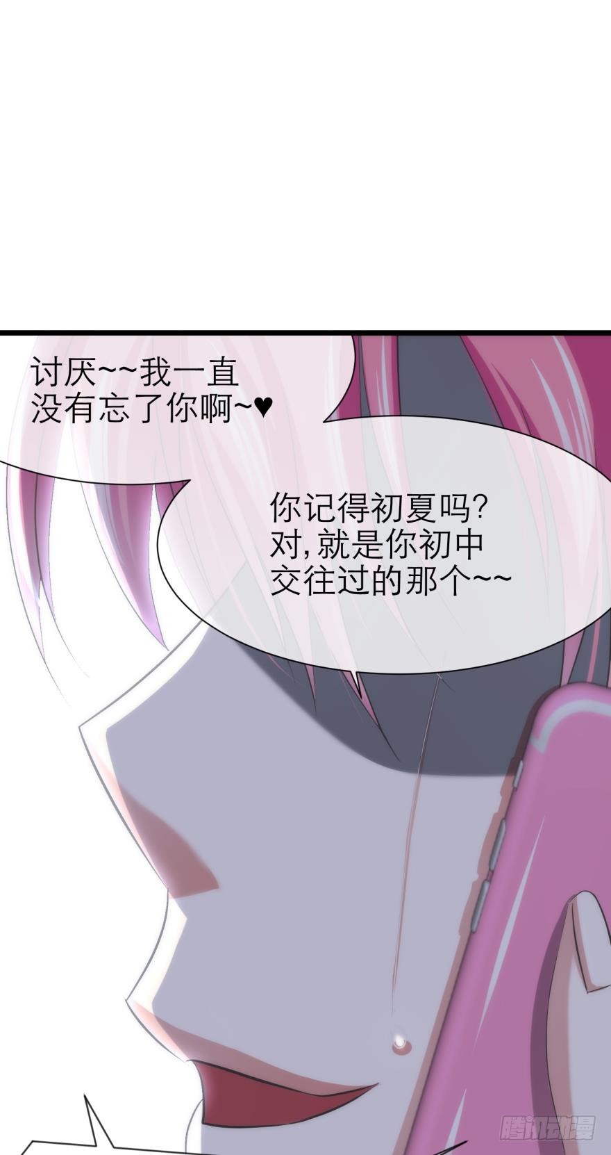 小桃引诱水月