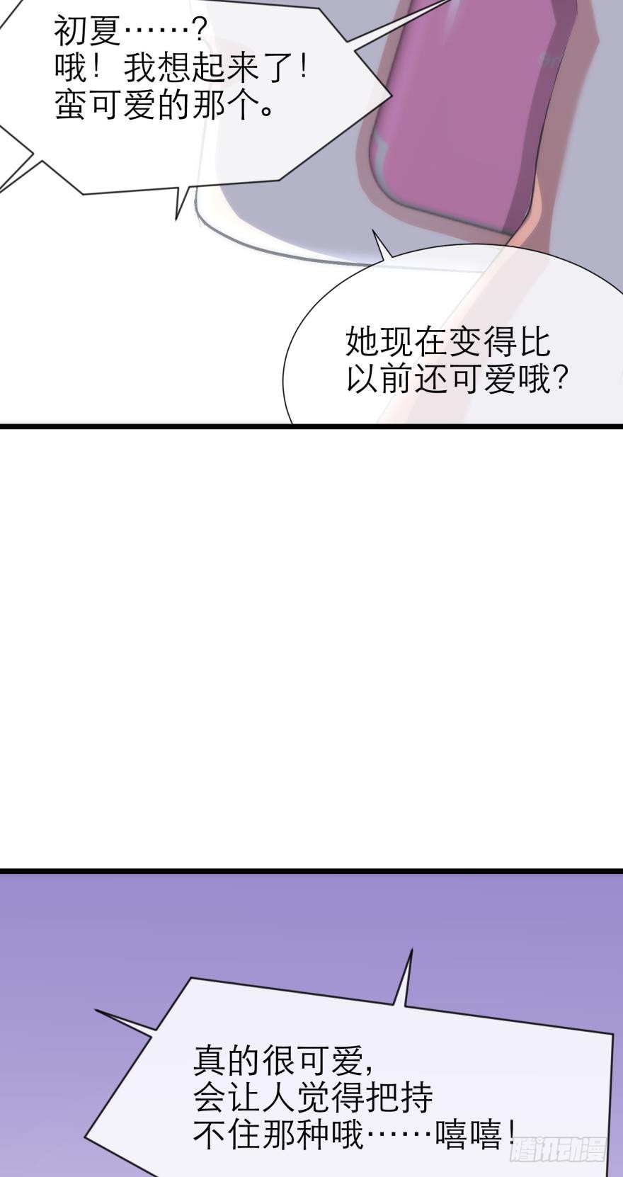小桃引诱水月