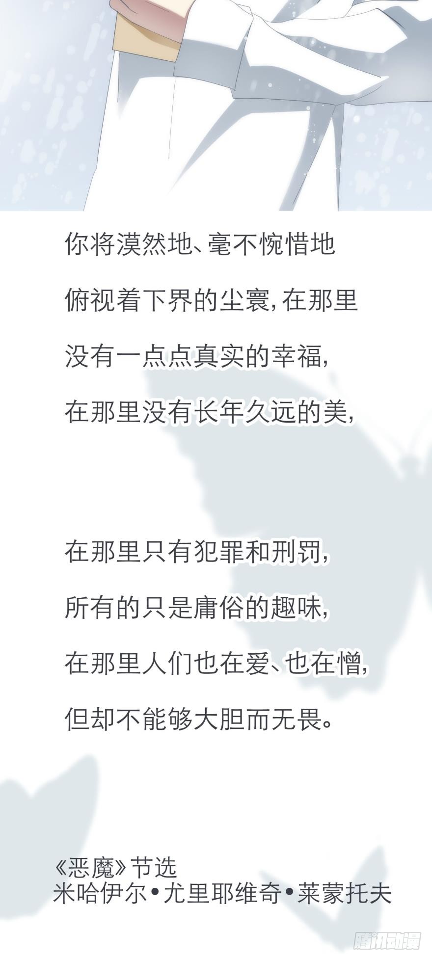 小桃引诱水月