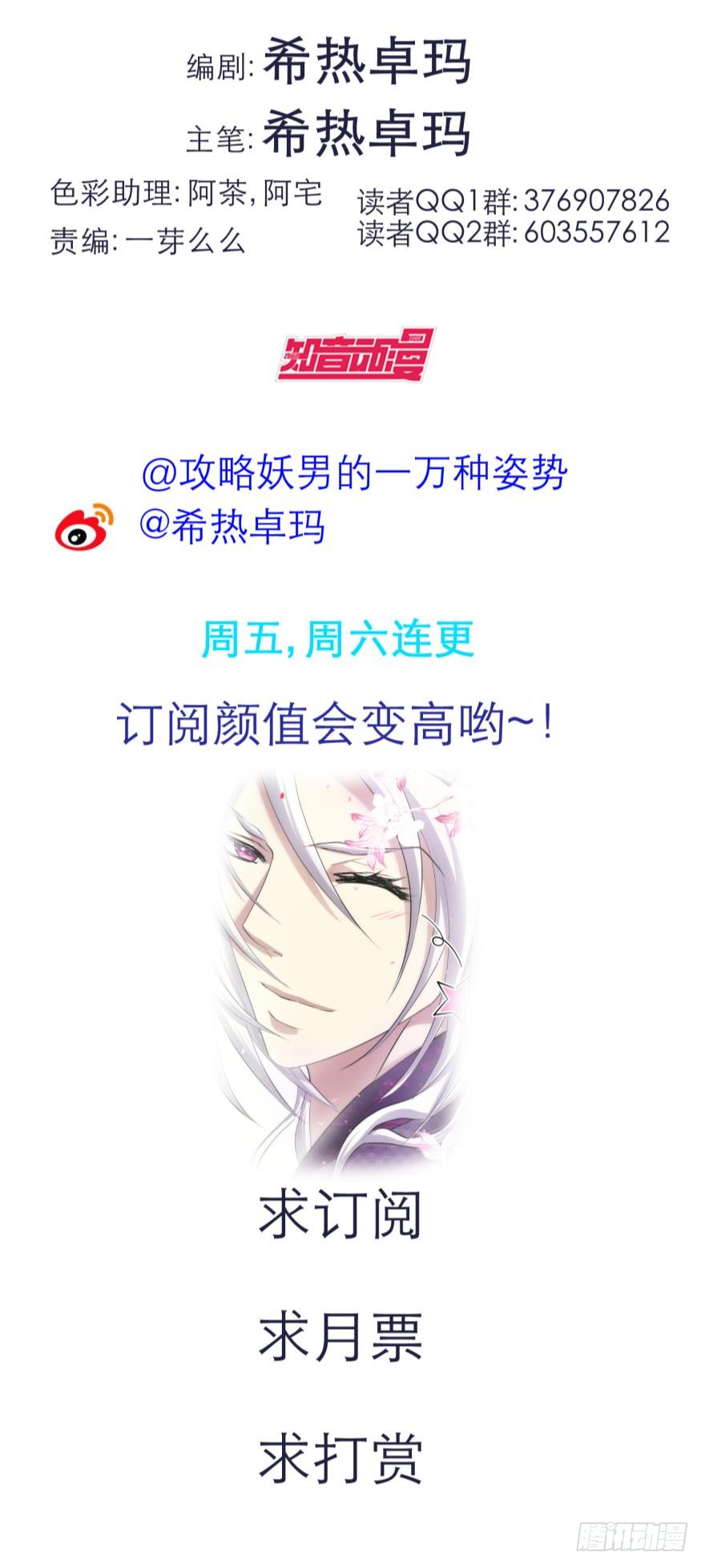 小桃引诱水月