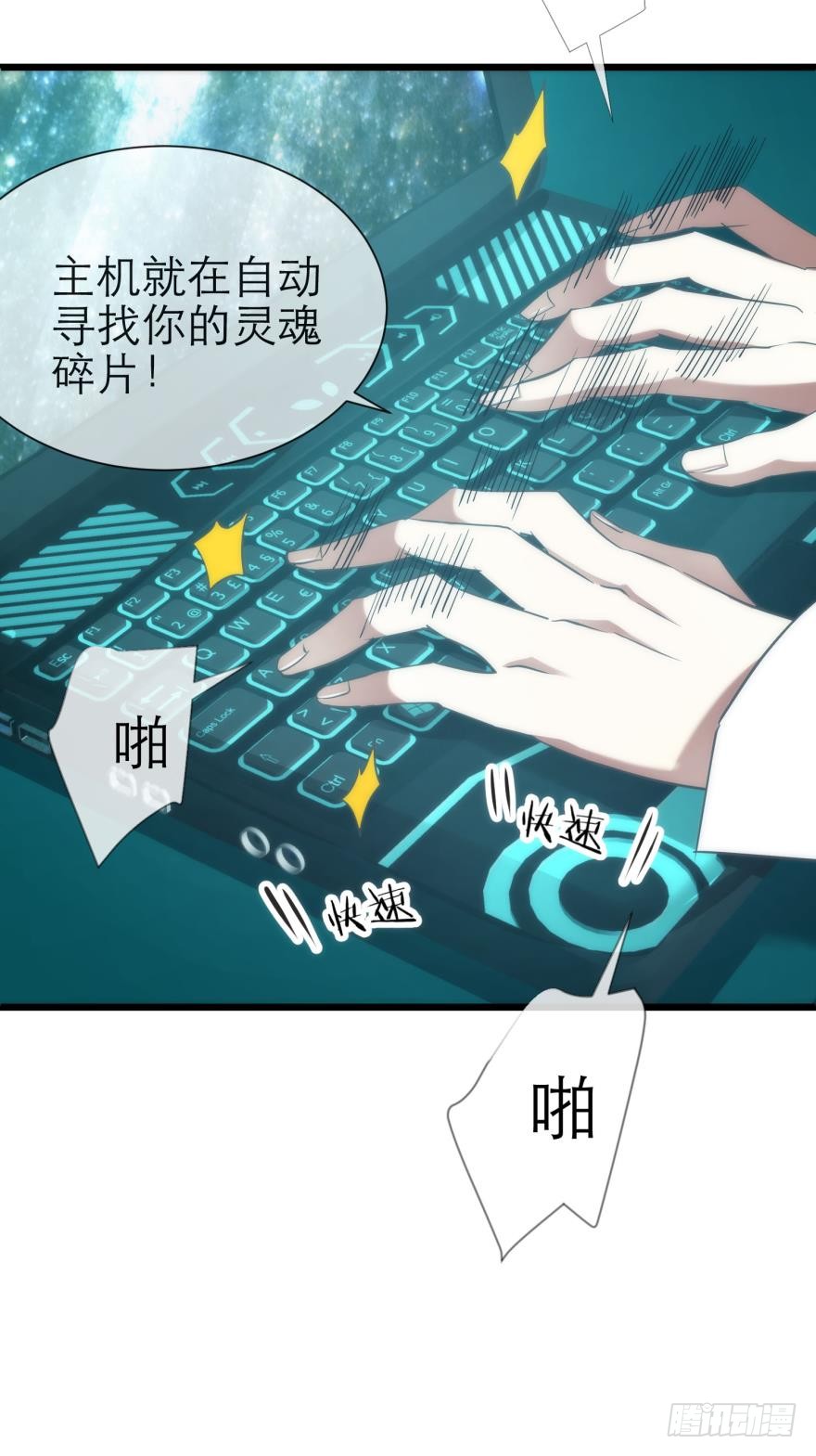 《璀璨星辰》新游戏出现！