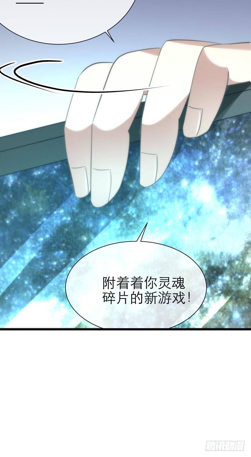 《璀璨星辰》新游戏出现！