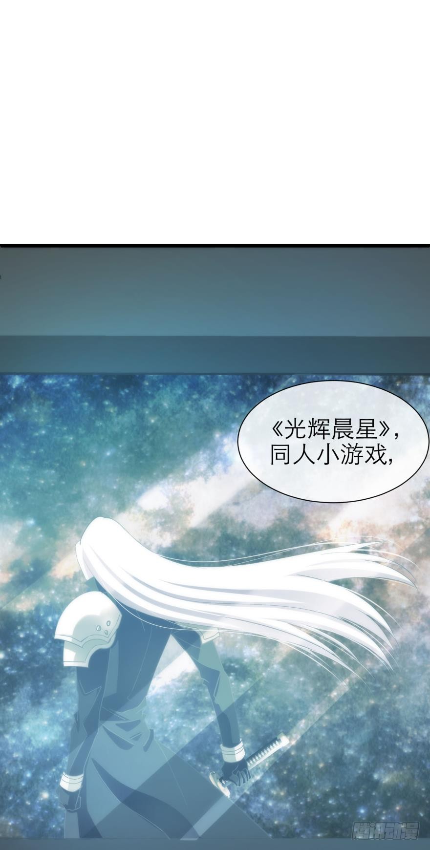 《璀璨星辰》新游戏出现！