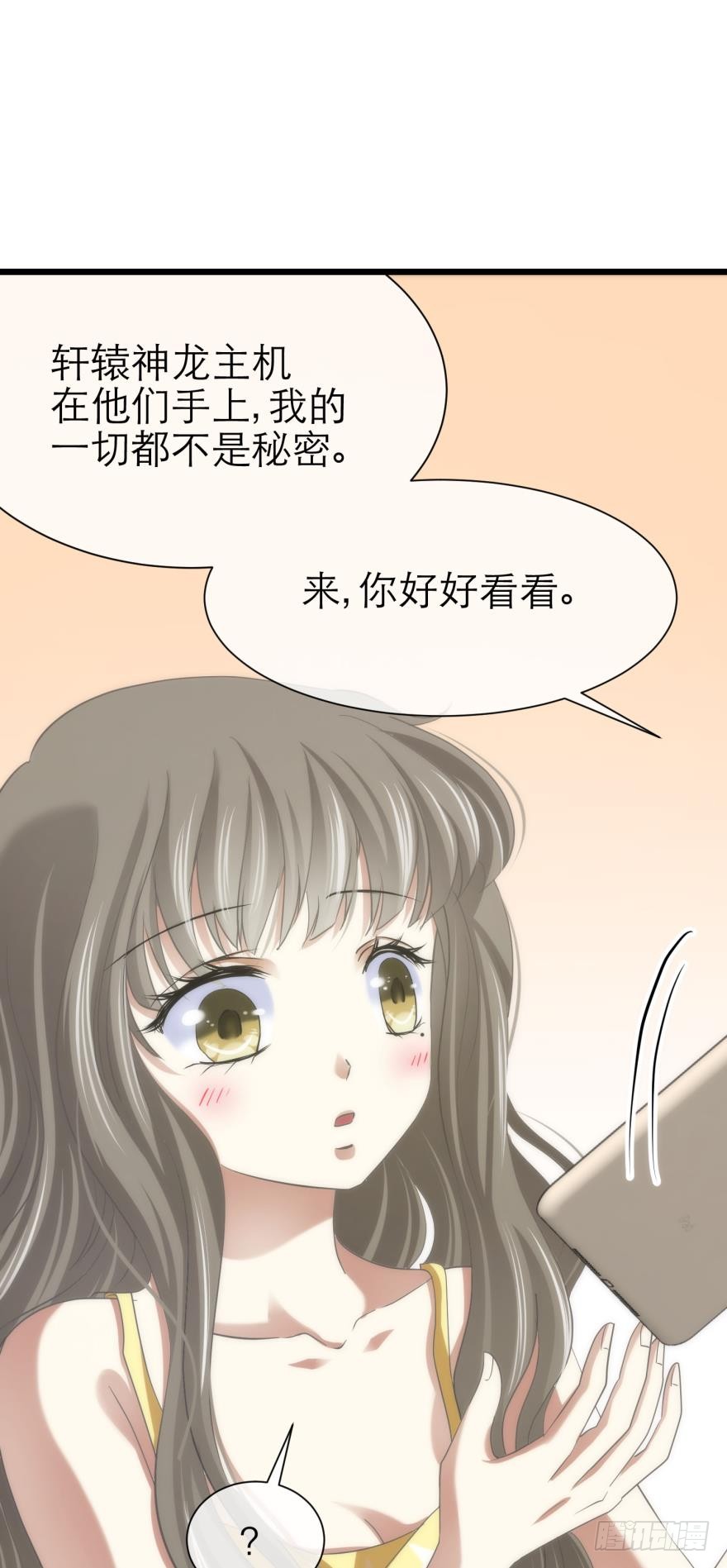 《璀璨星辰》新游戏出现！
