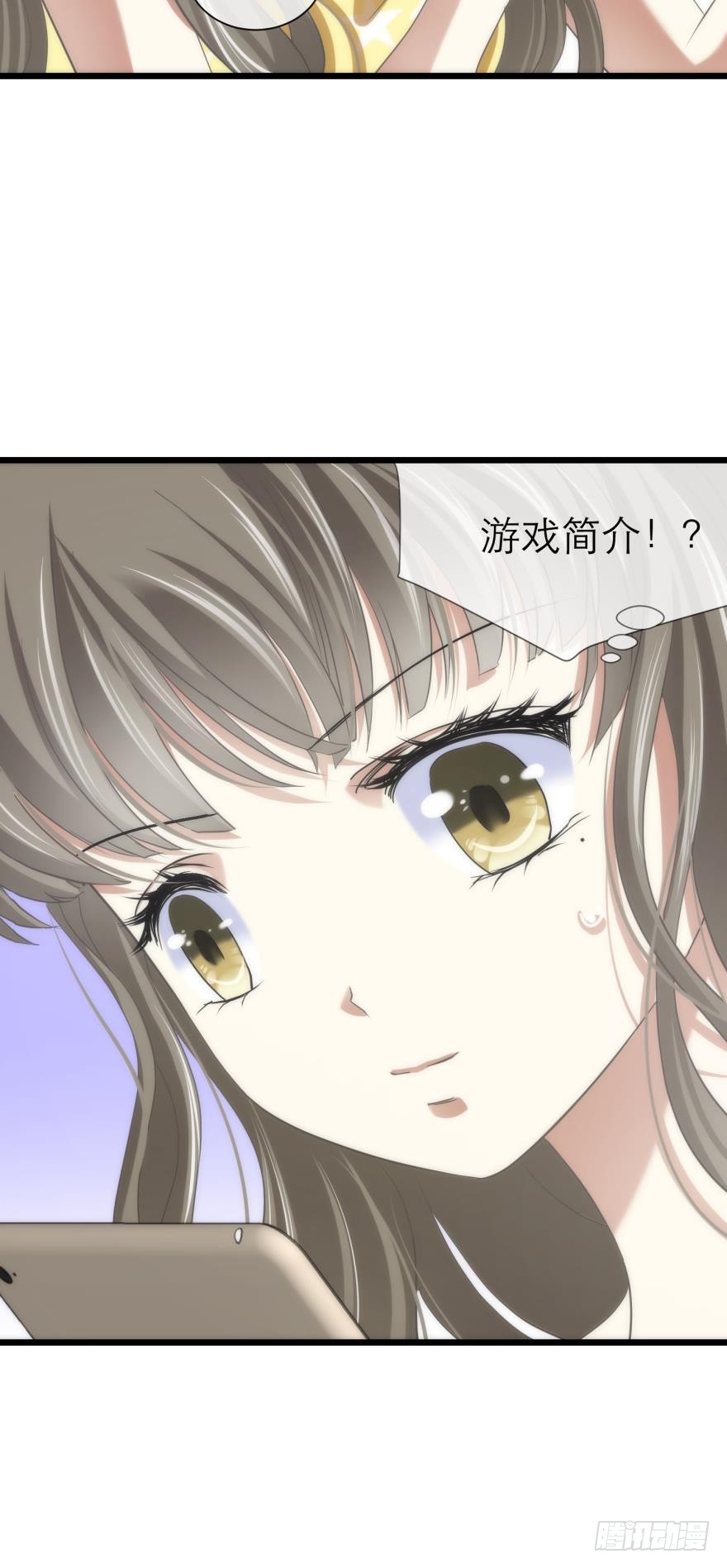 《璀璨星辰》新游戏出现！