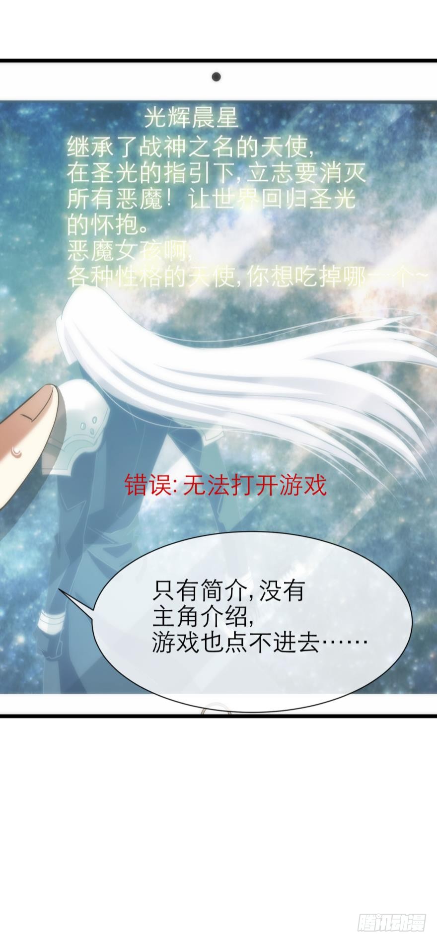《璀璨星辰》新游戏出现！