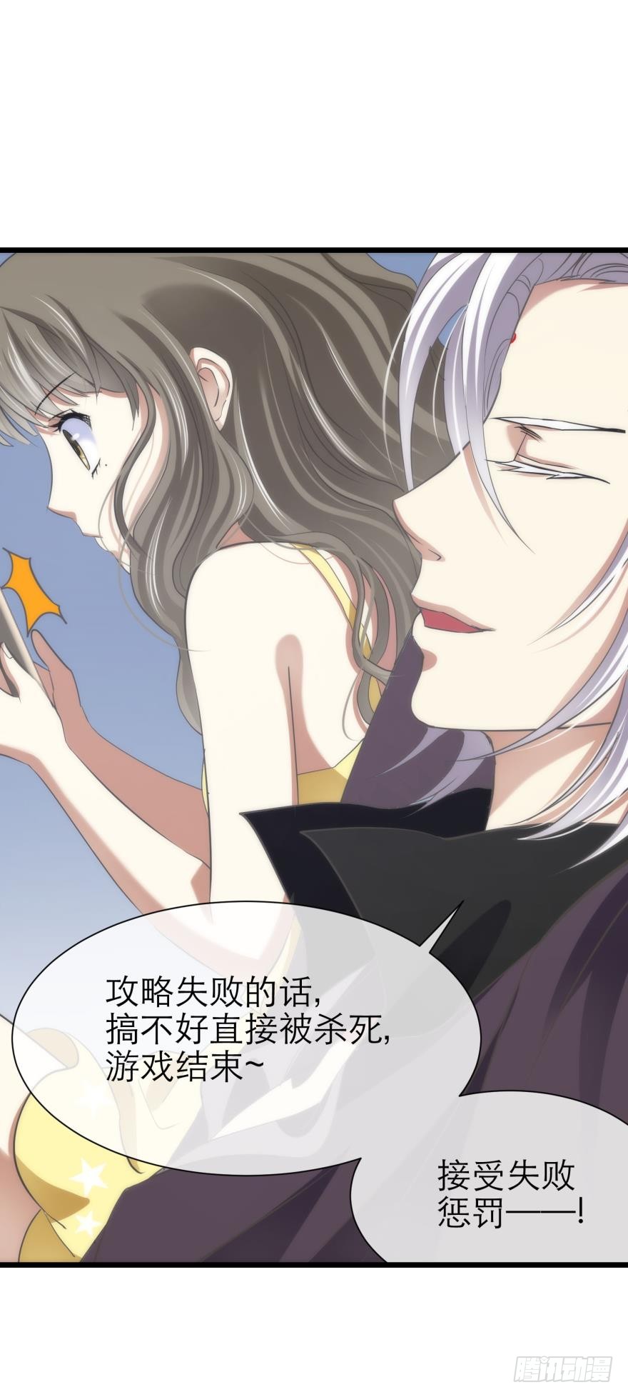 《璀璨星辰》新游戏出现！