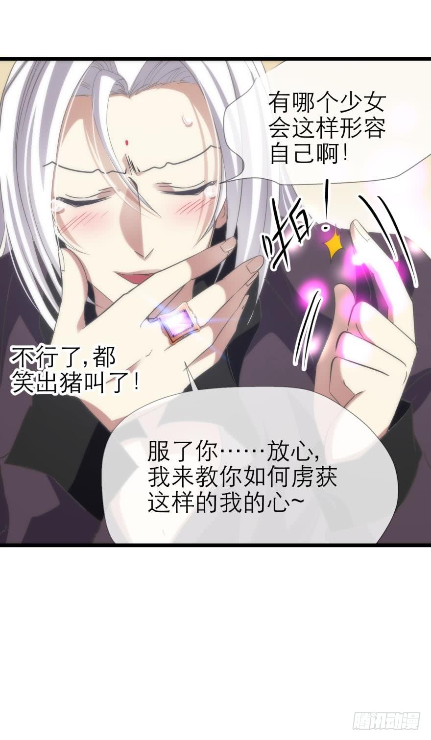 《璀璨星辰》新游戏出现！