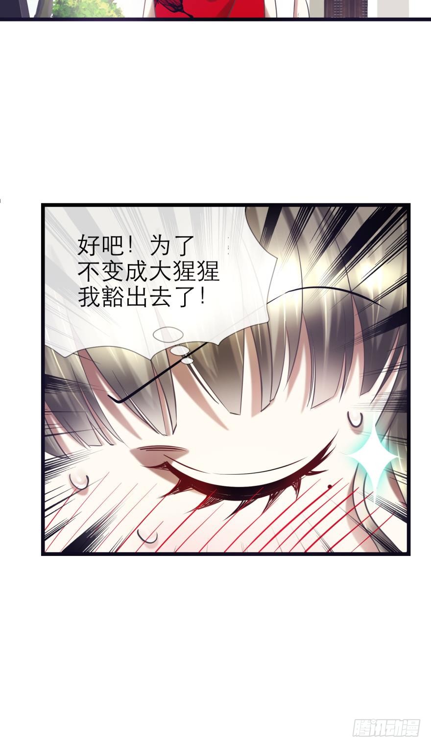 引诱禁欲之人