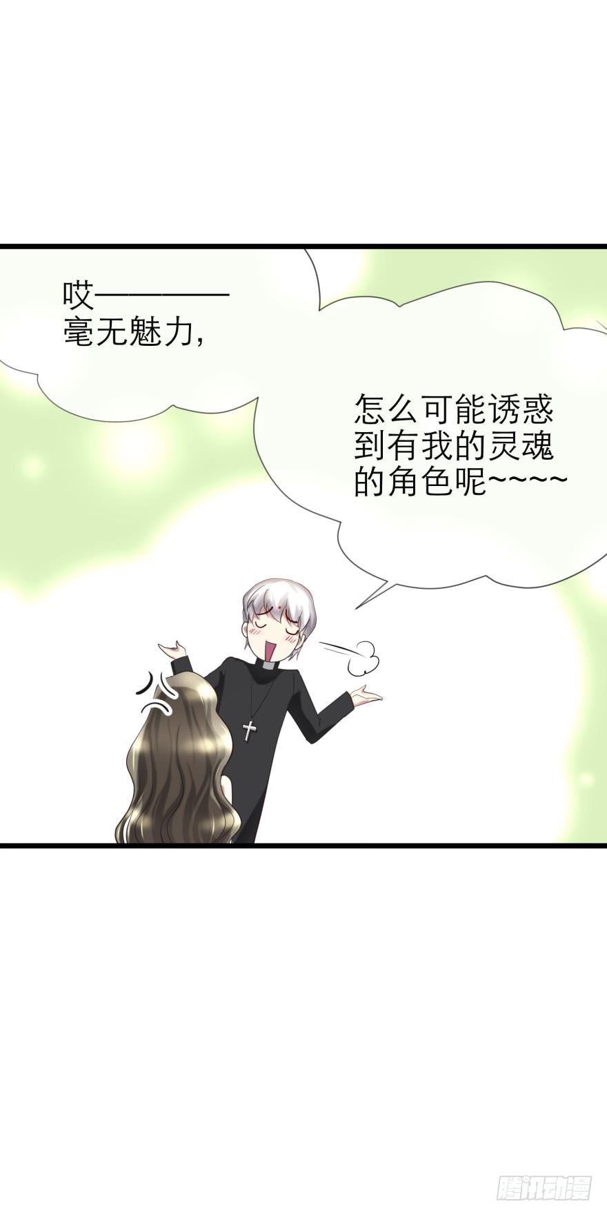 引诱禁欲之人
