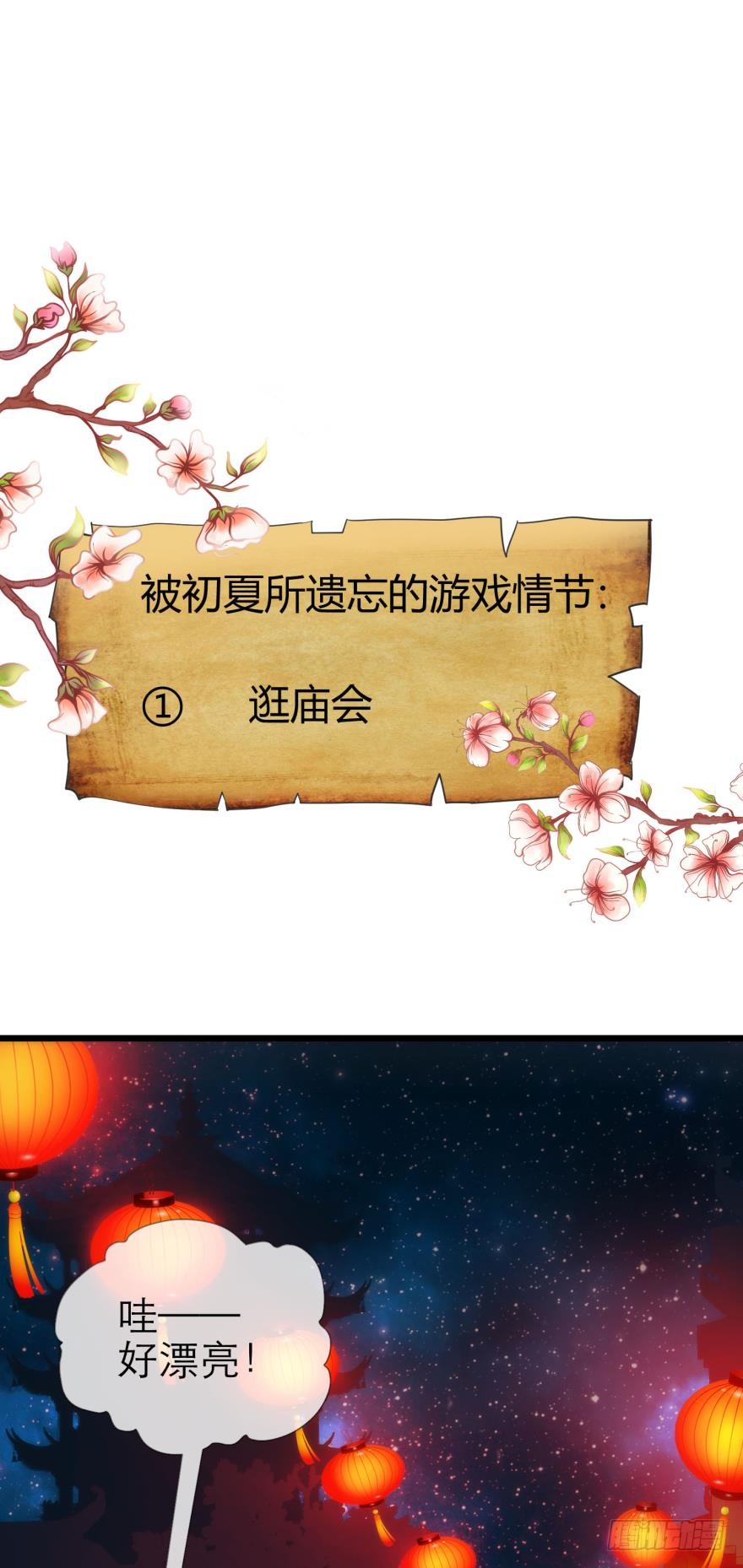 东宫水月的记忆