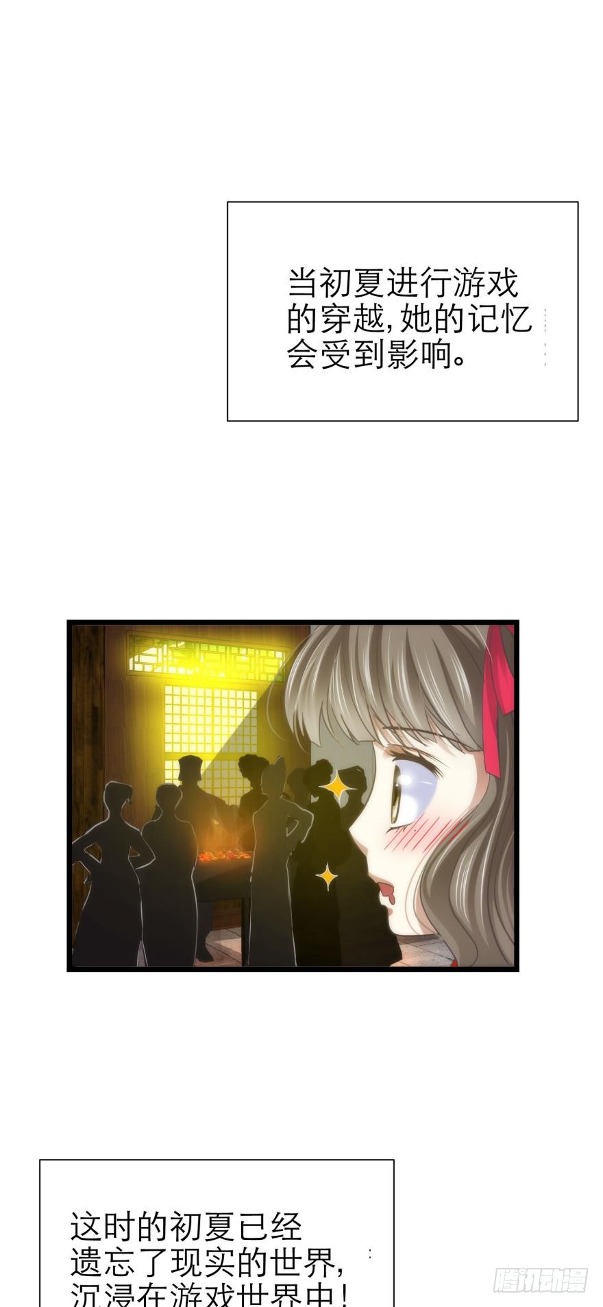 东宫水月的记忆