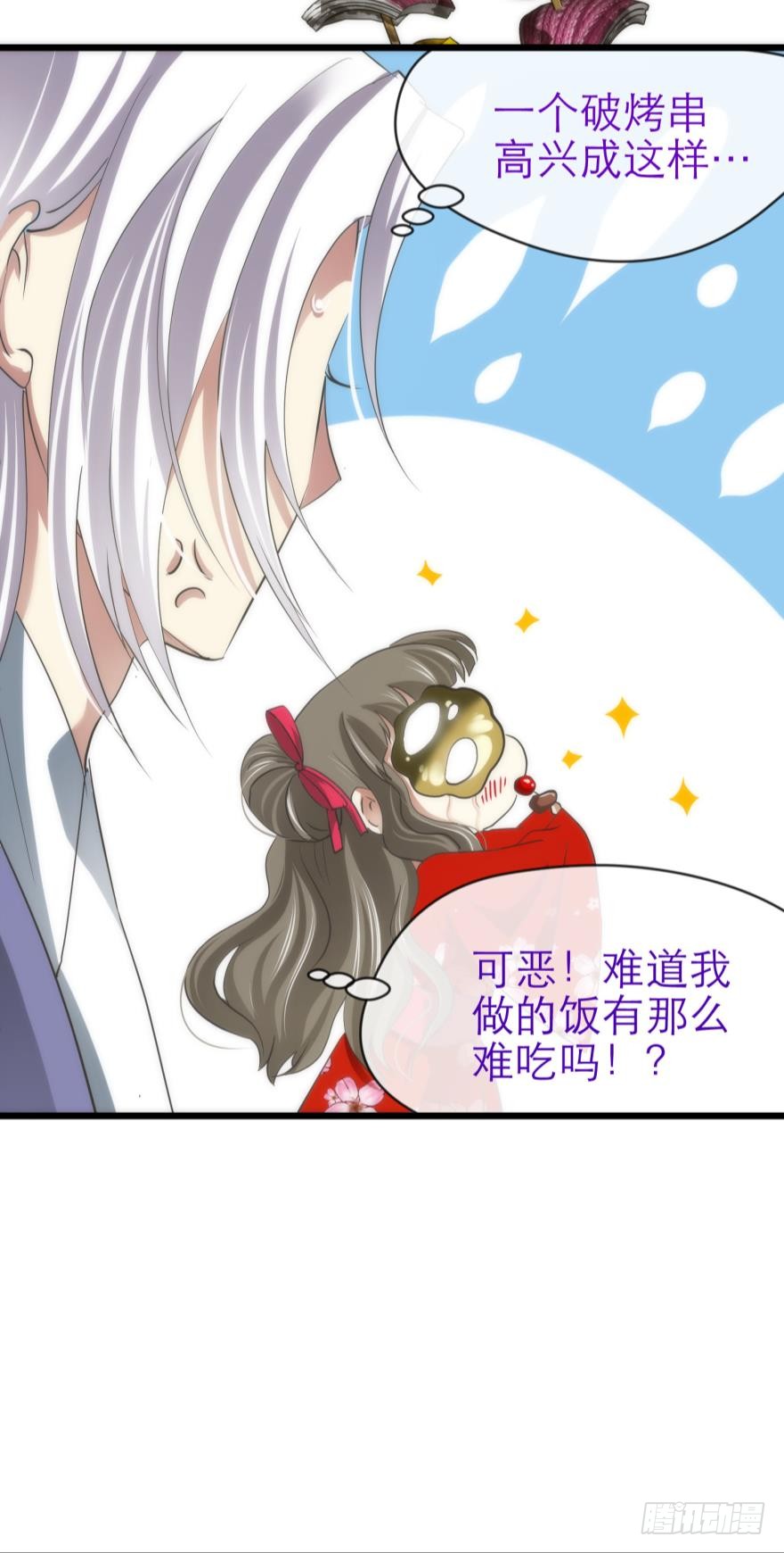 东宫水月的记忆