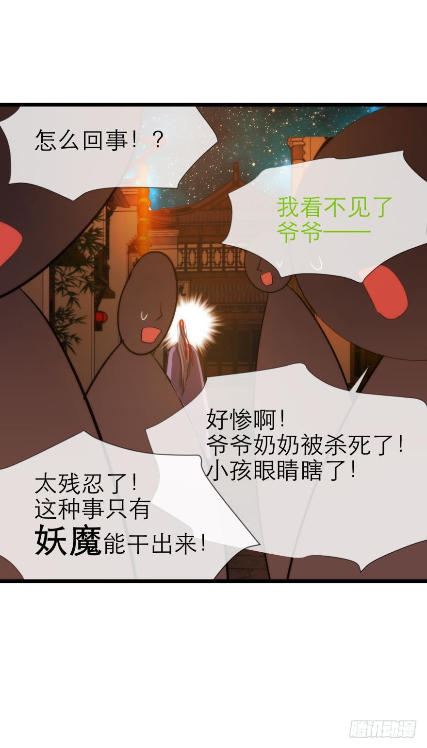 东宫水月的记忆
