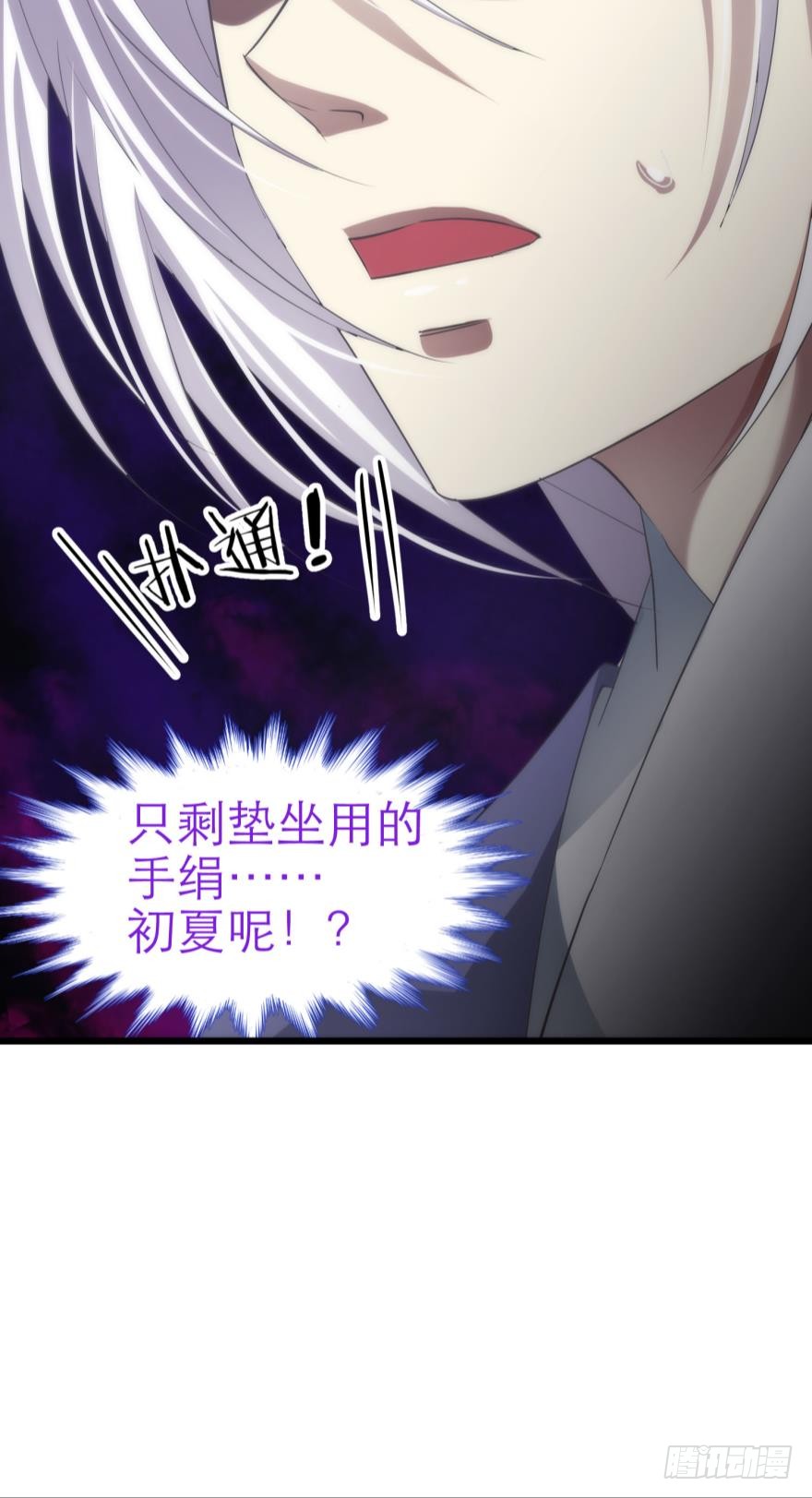 东宫水月的记忆