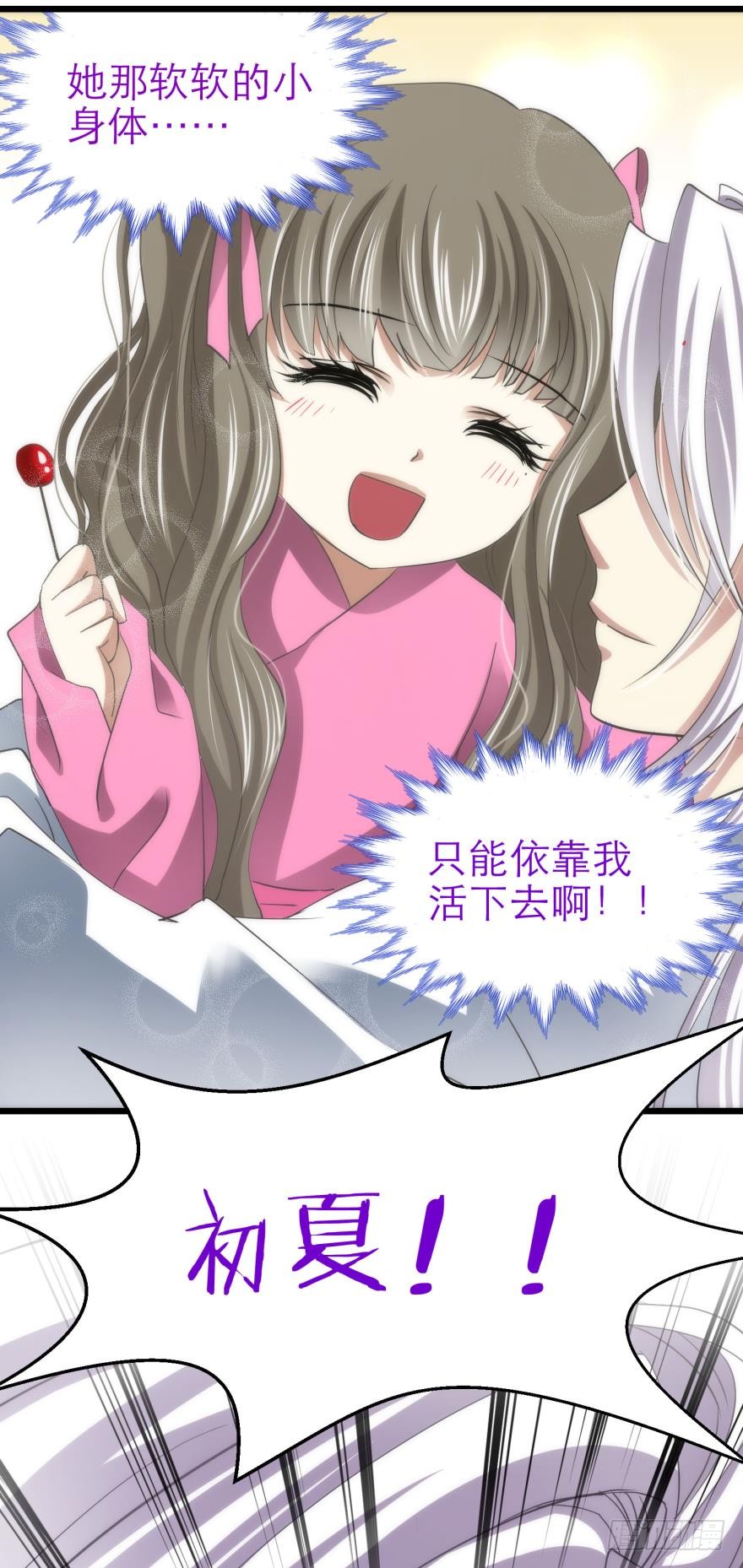 东宫水月的记忆