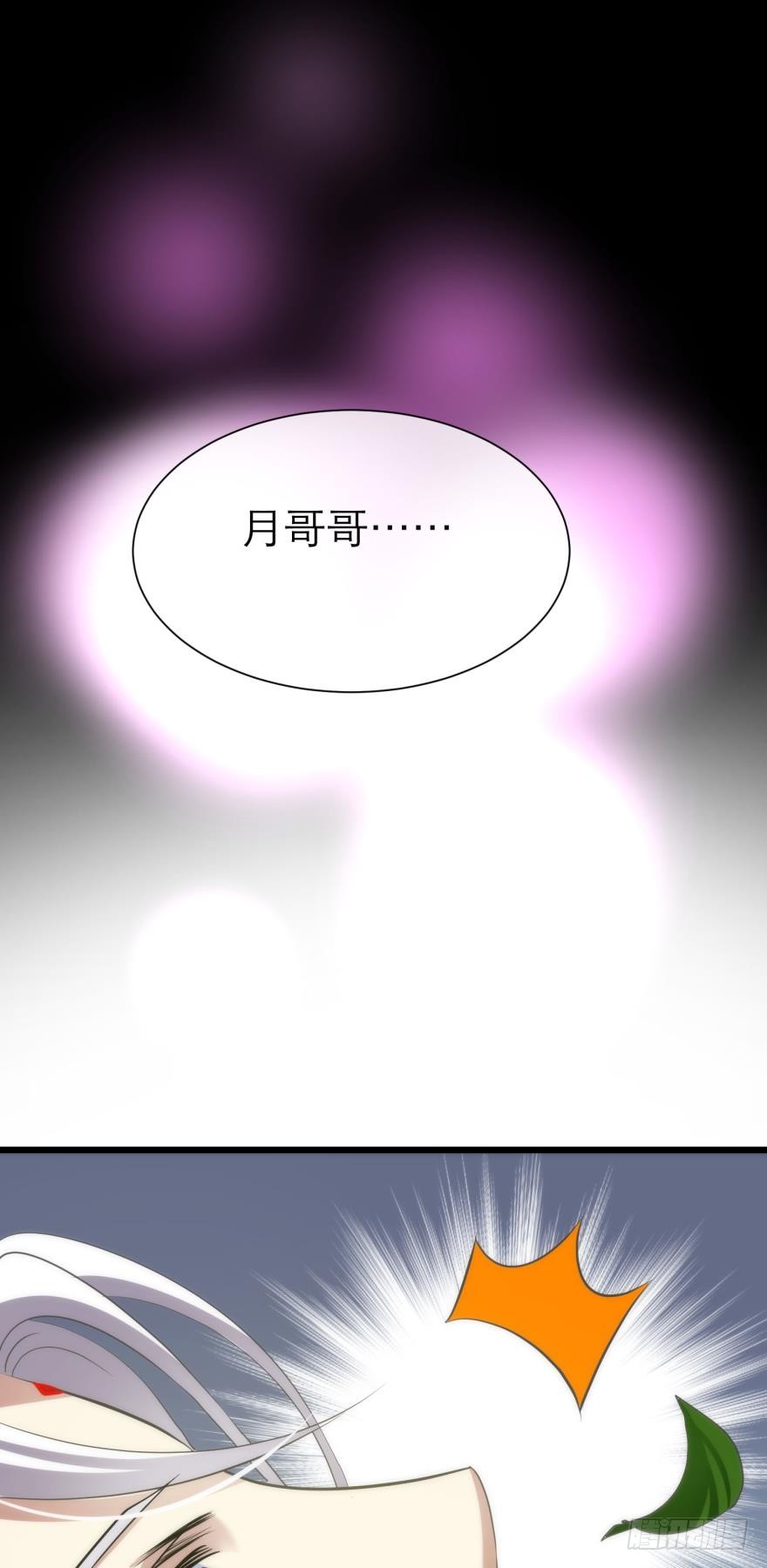 东宫水月的记忆