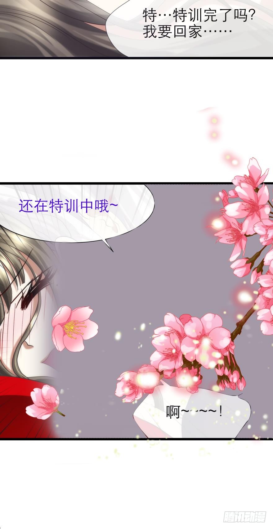 现在——