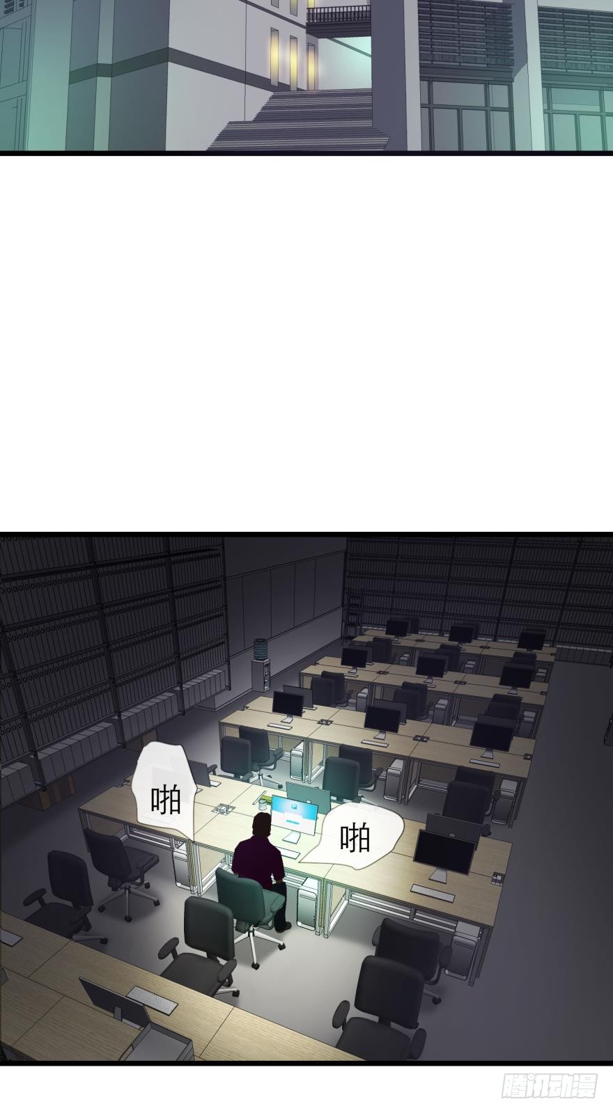 现在——