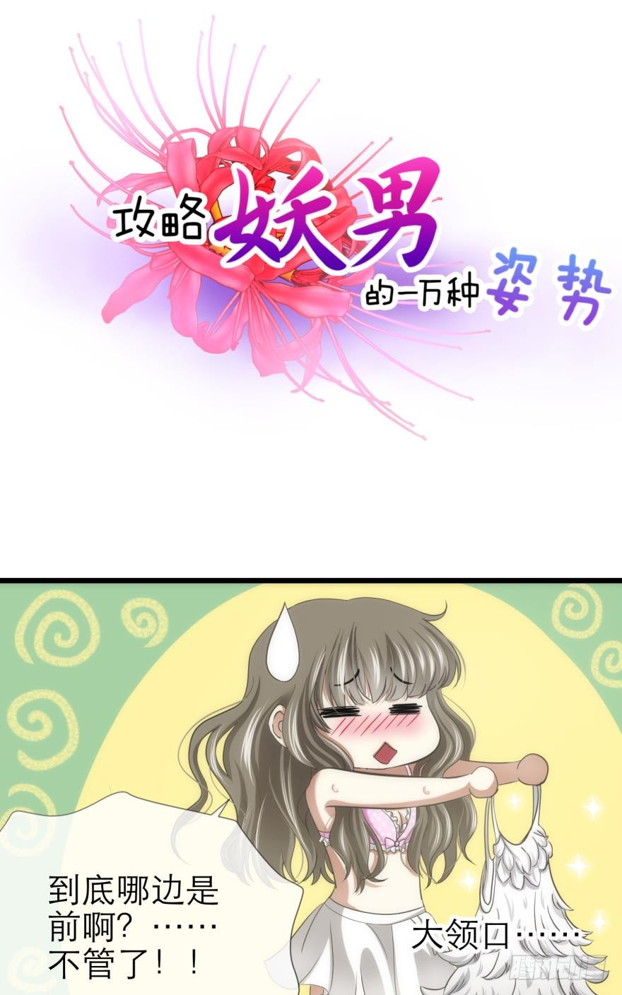 拍摄MTV（下）