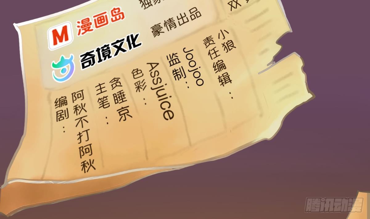 第1话 高大的猛兽