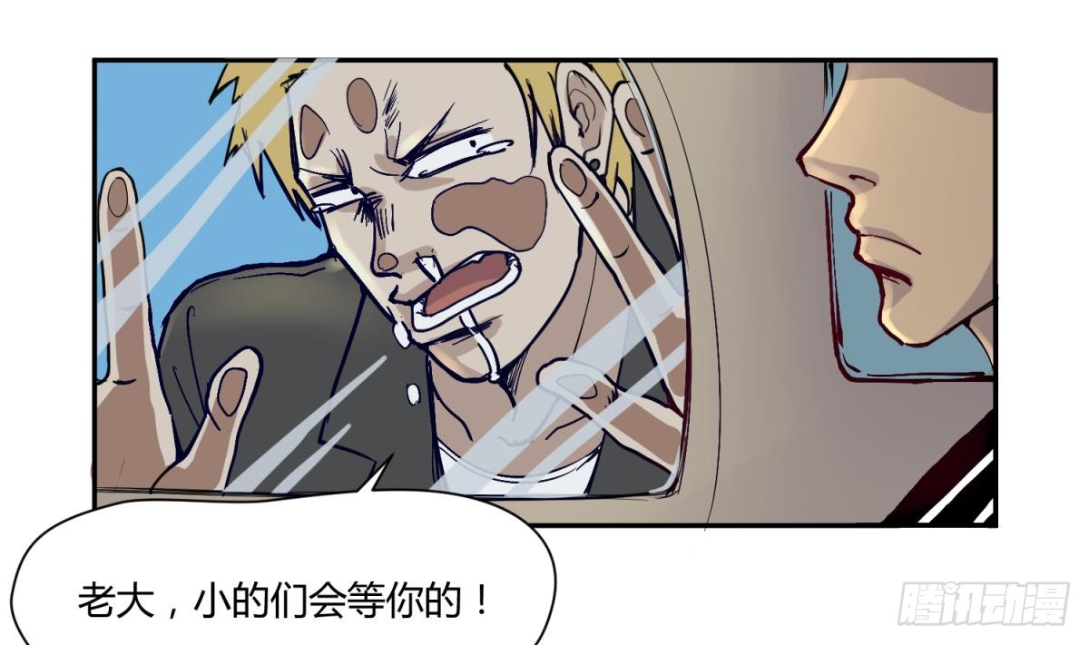 第1话 高大的猛兽