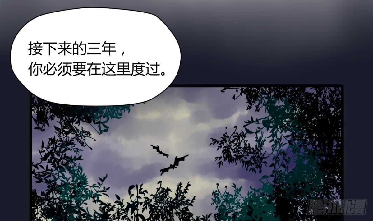 第1话 高大的猛兽