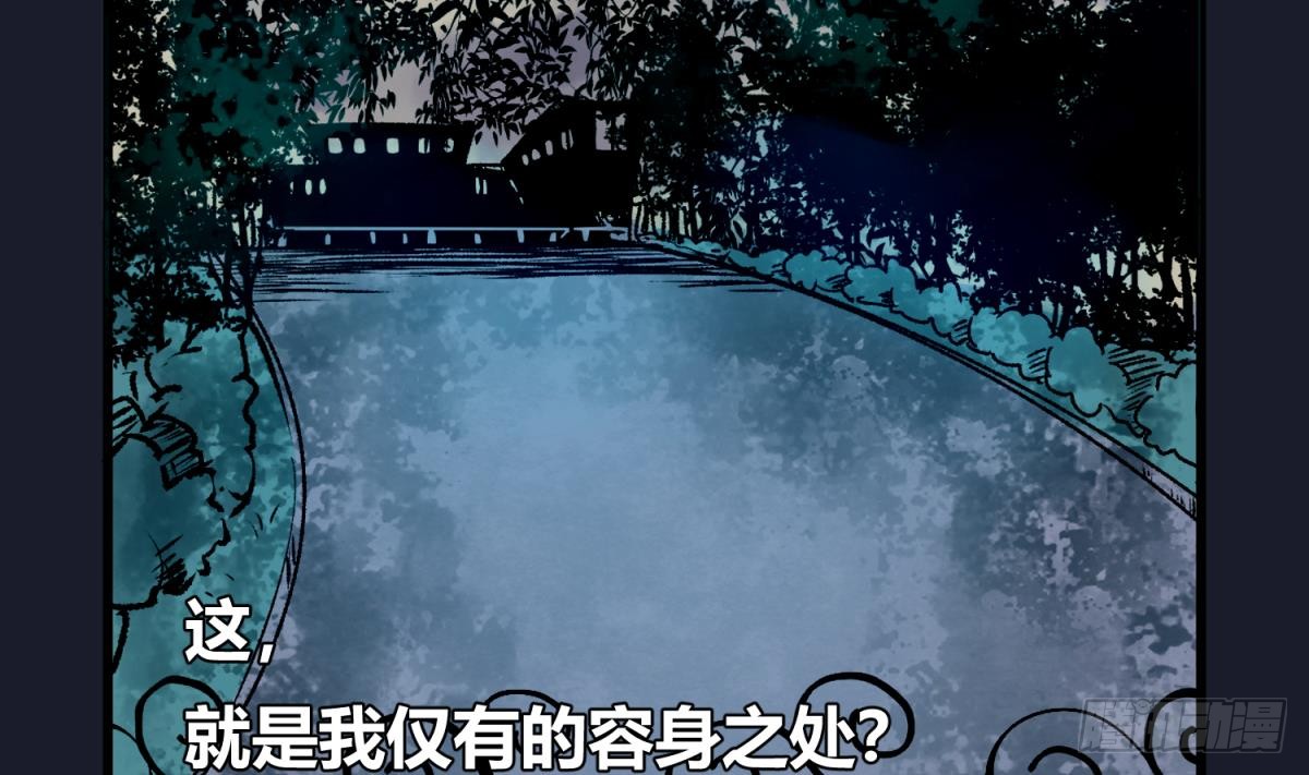 第1话 高大的猛兽