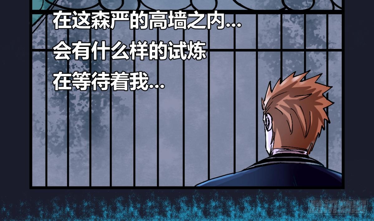 第1话 高大的猛兽