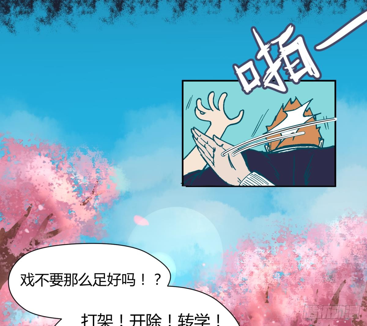 第1话 高大的猛兽