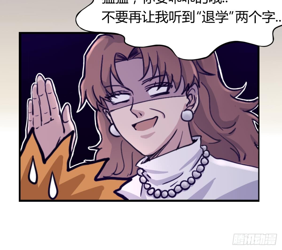 第1话 高大的猛兽