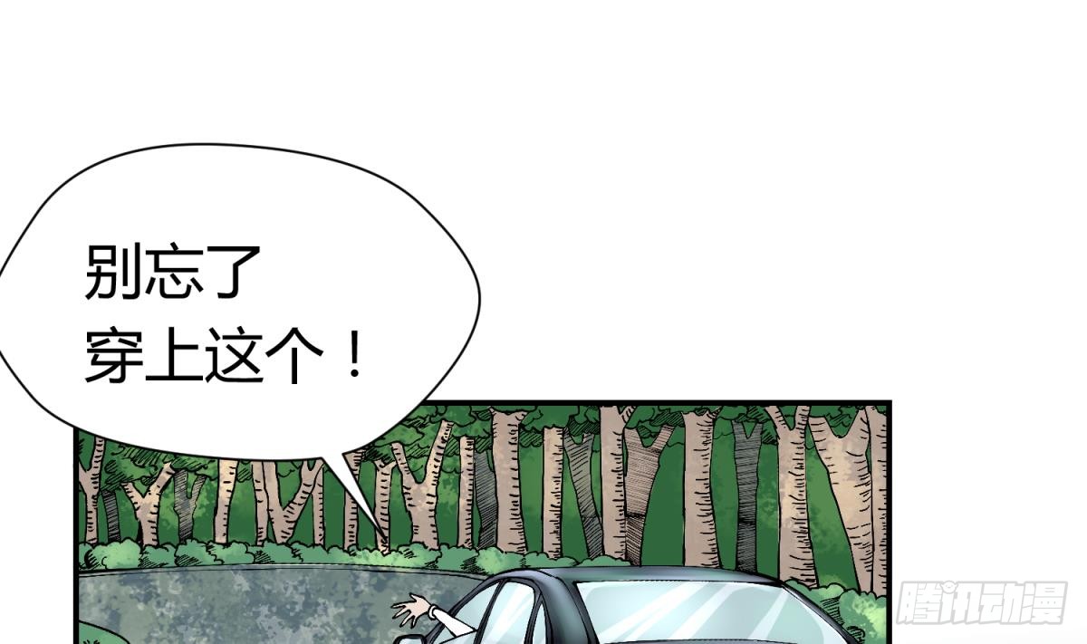 第1话 高大的猛兽