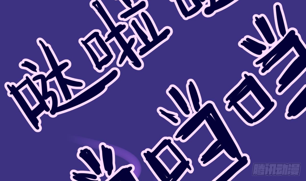 第1话 高大的猛兽