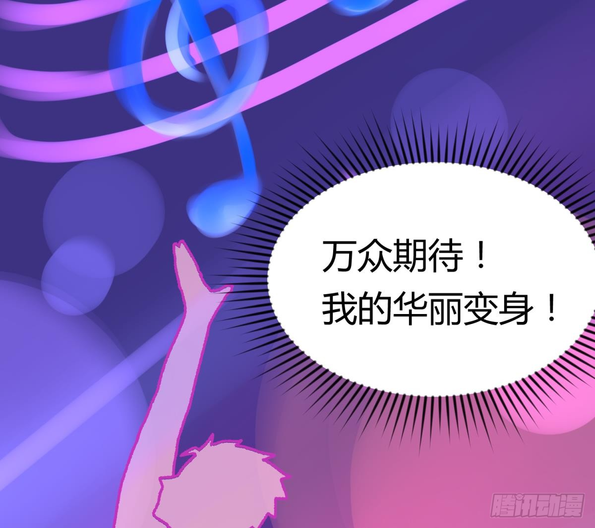 第1话 高大的猛兽