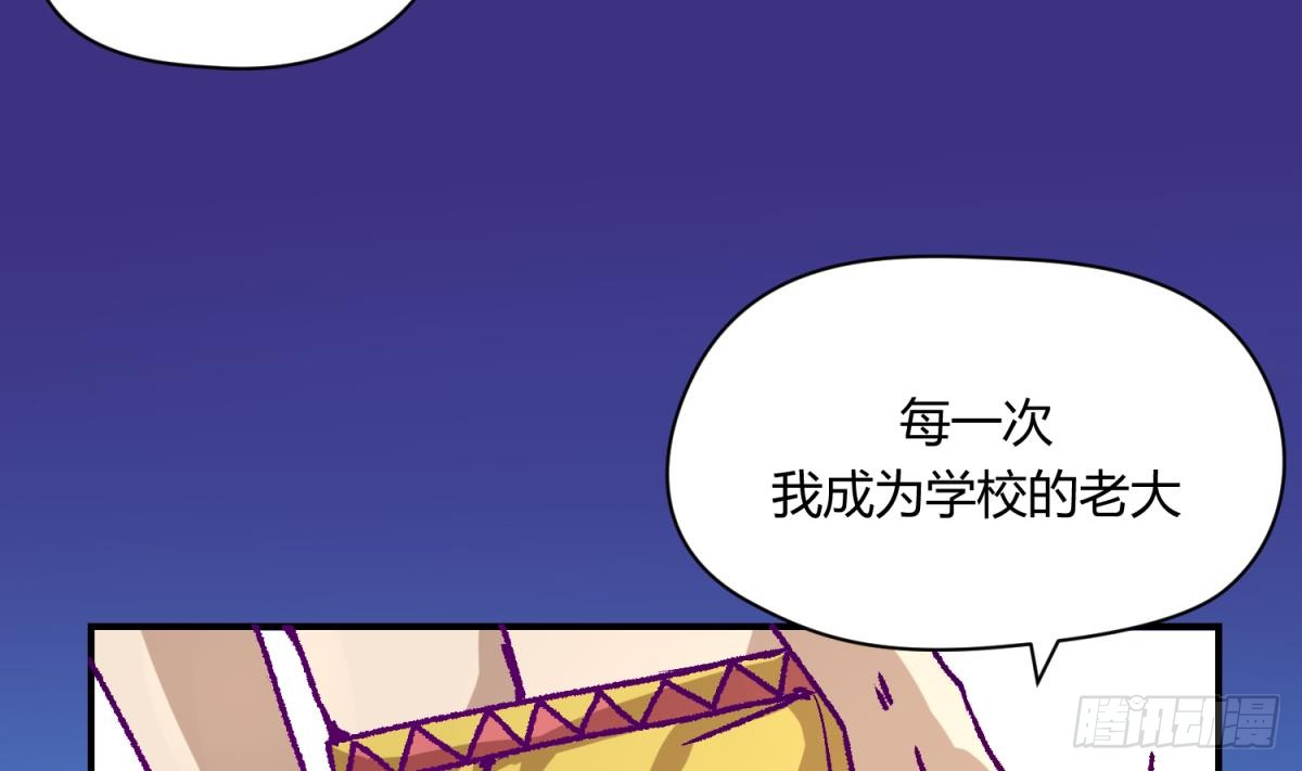 第1话 高大的猛兽