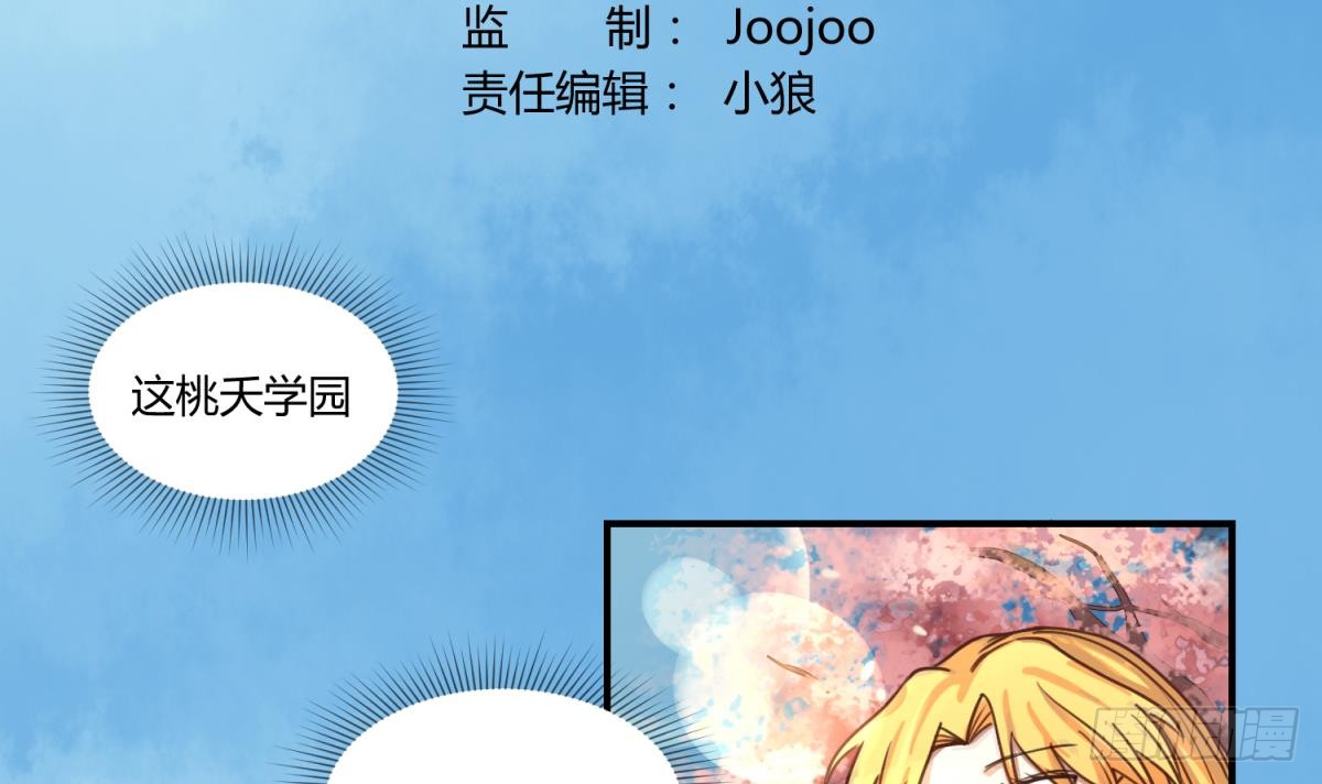 第2话 草莓小内内