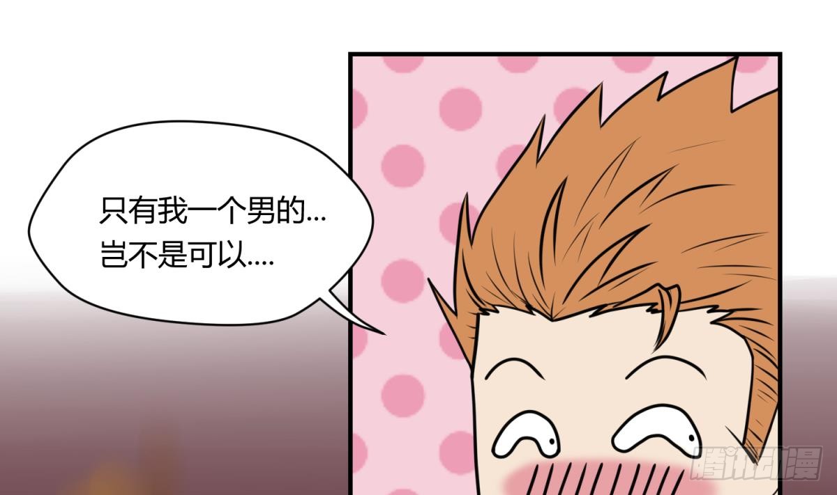 第2话 草莓小内内
