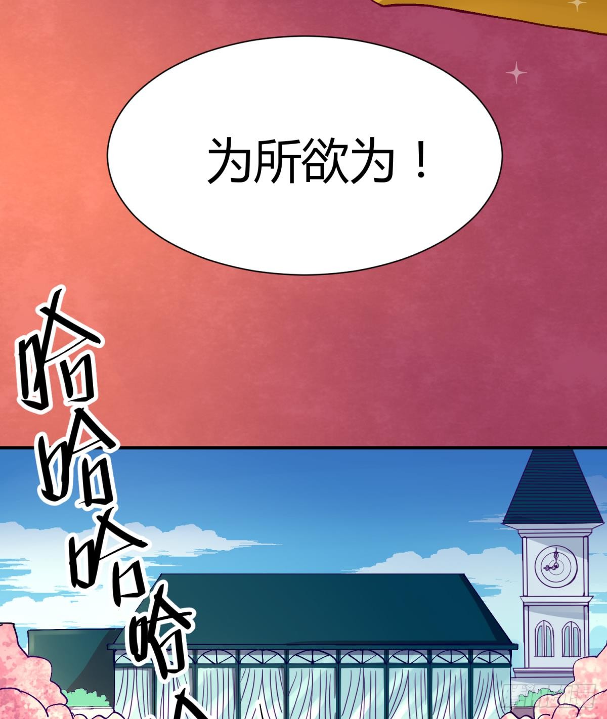 第2话 草莓小内内