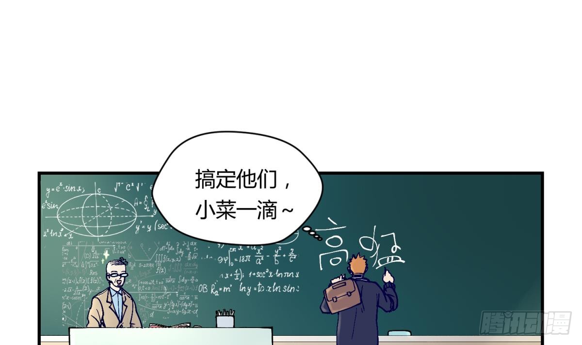 第2话 草莓小内内